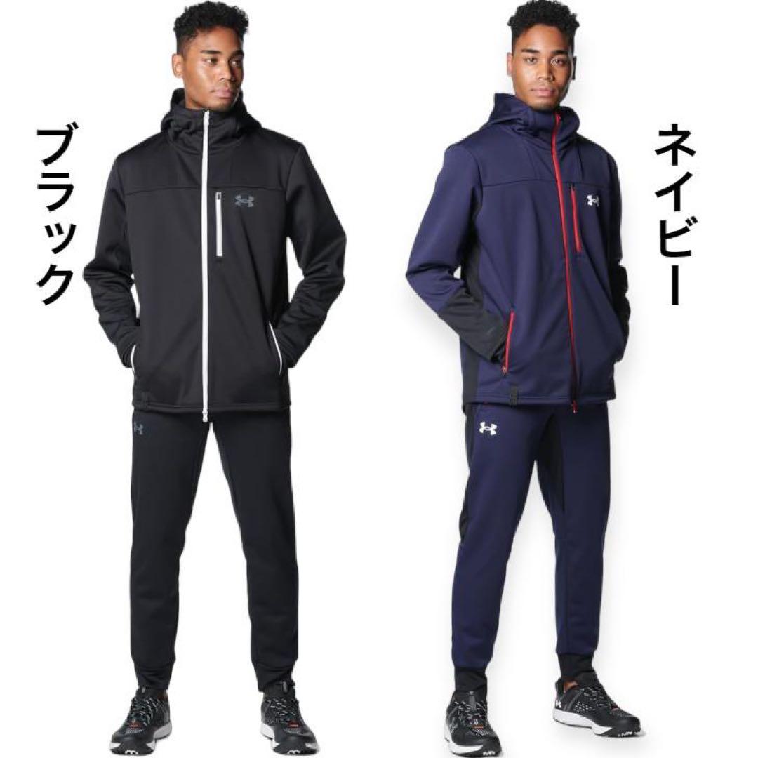 UNDER ARMOUR アンダーアーマー ジャケット パンツ 上下セット