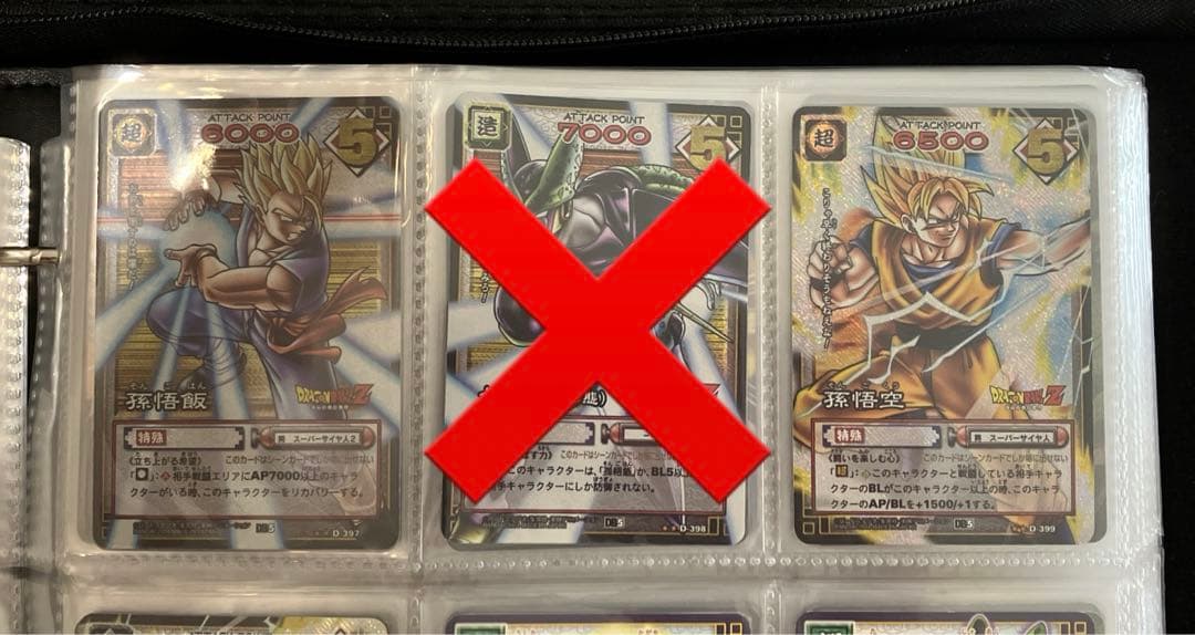 【バラ売り可】ドラゴンボール カードゲーム バンダイ セミコンプ セット