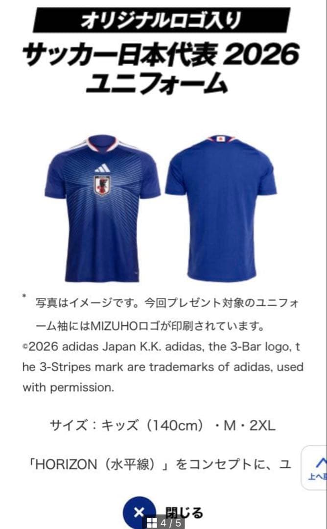 サッカー日本代表2026 ユニフォーム　未使用品未開封