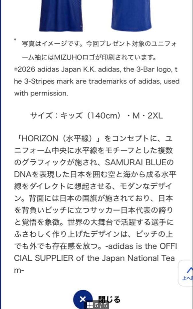 サッカー日本代表2026 ユニフォーム　未使用品未開封