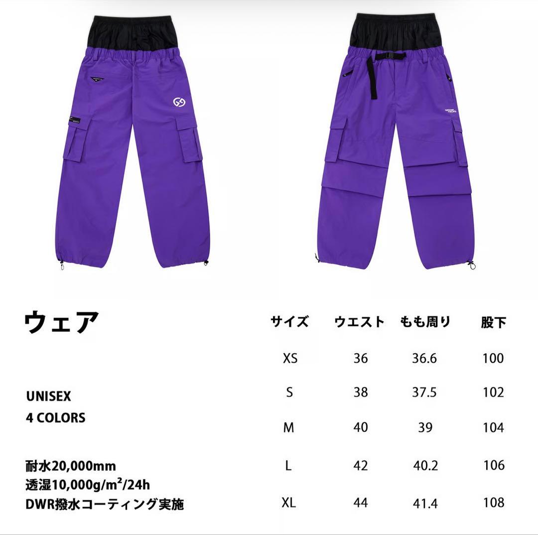 GTスノーボードウェア上下セット 25-26 新品未開封　当日発送