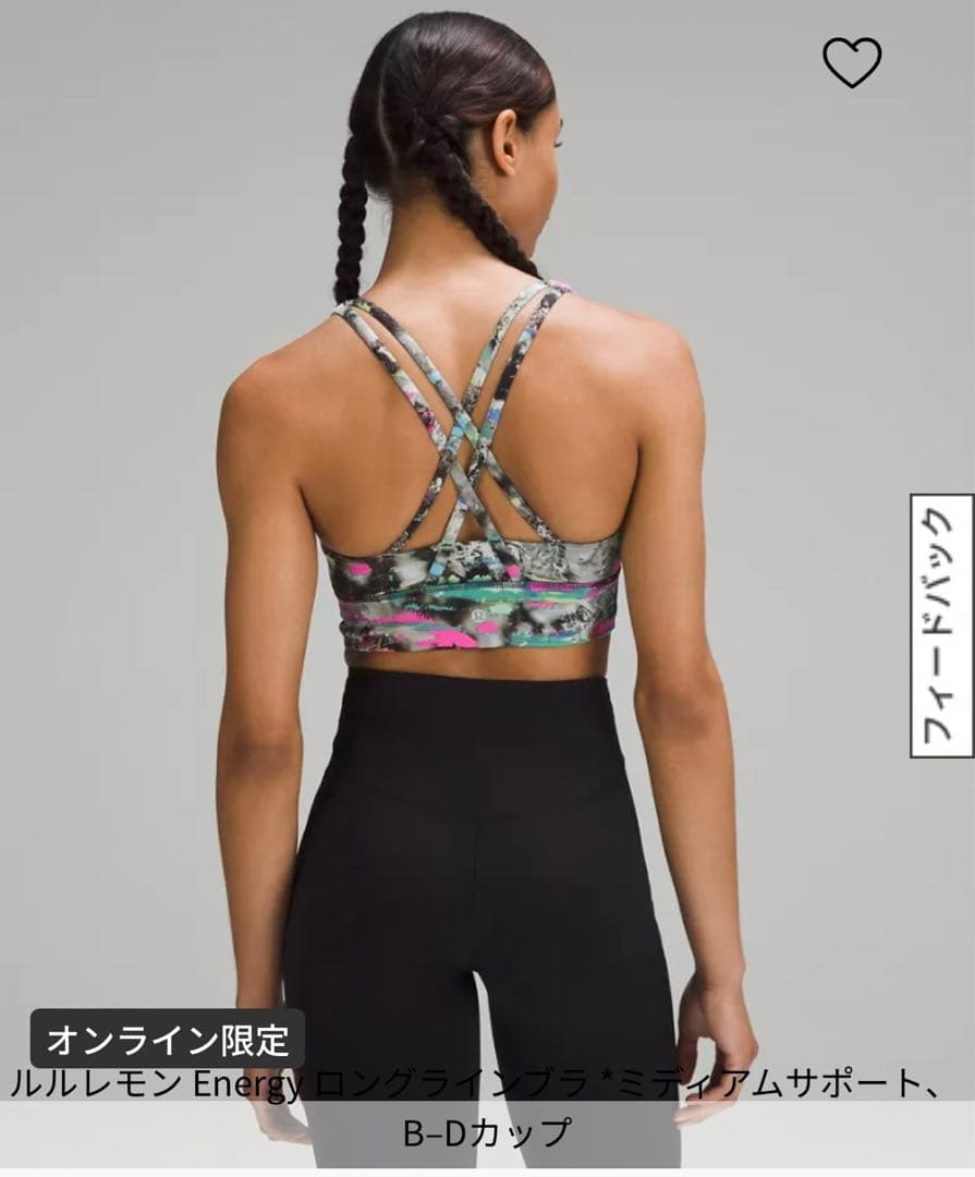lululemon新品タグ付き背中見せ！ルルレモン　マルチカラートップス