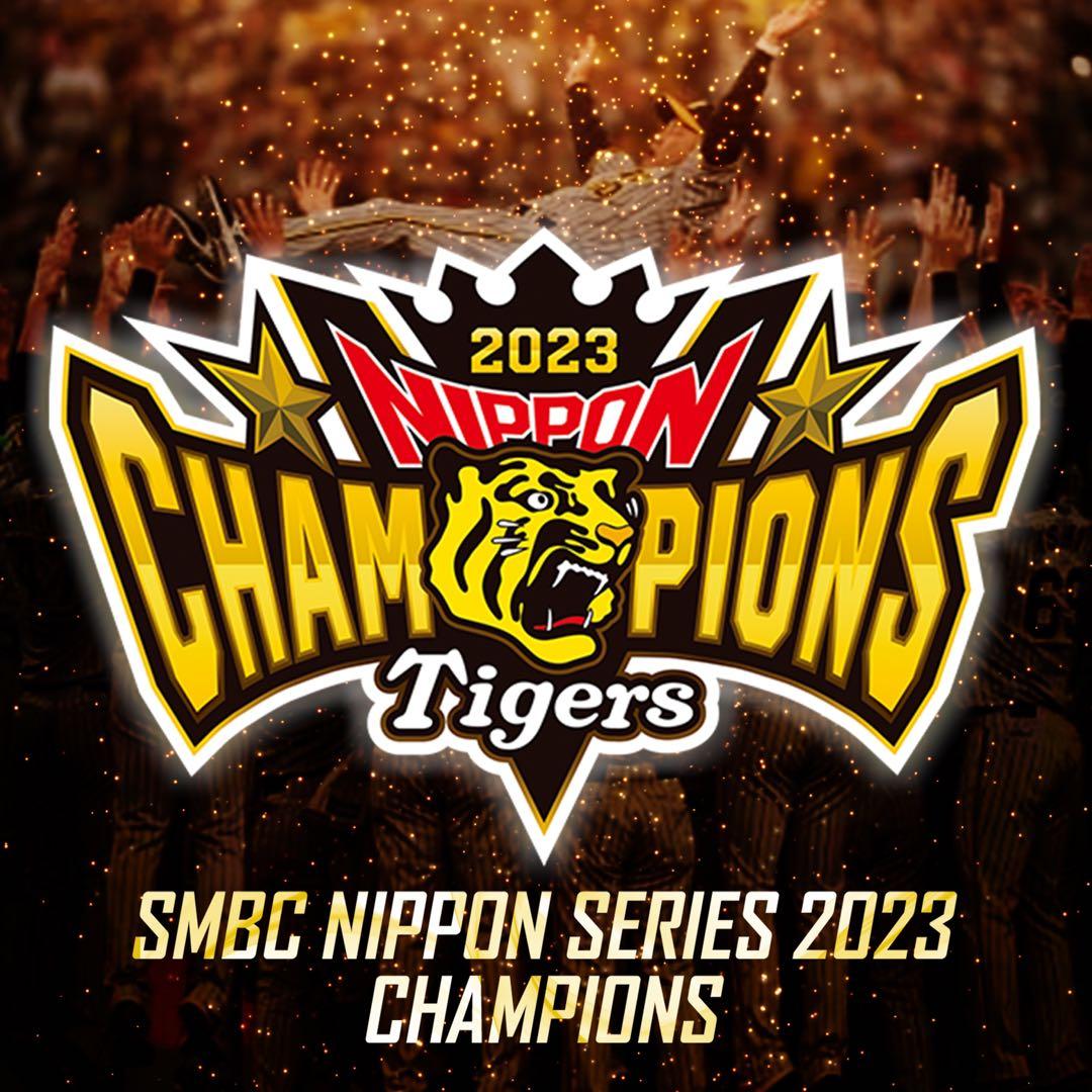 【球団公認/完売】阪神タイガース 日本一優勝記念スパークリングワイン①