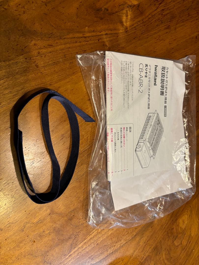イワタニ　炉ばた焼器　炙りやⅡ CB-ABR-2 美品