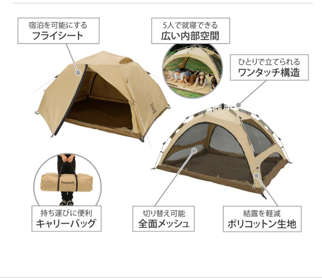 最終値下げ！DOD わが家のテントL ベージュ