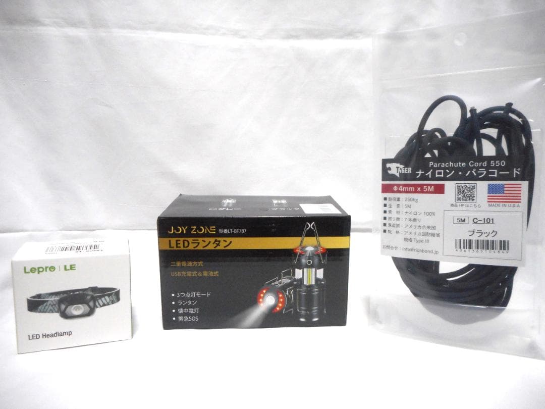 防災用品セット 災害用 停電用 非常用 ランタン ライト 作業用 アウトドア
