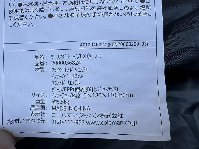 Coleman コールマン ツーリング ドーム LX 2000036824