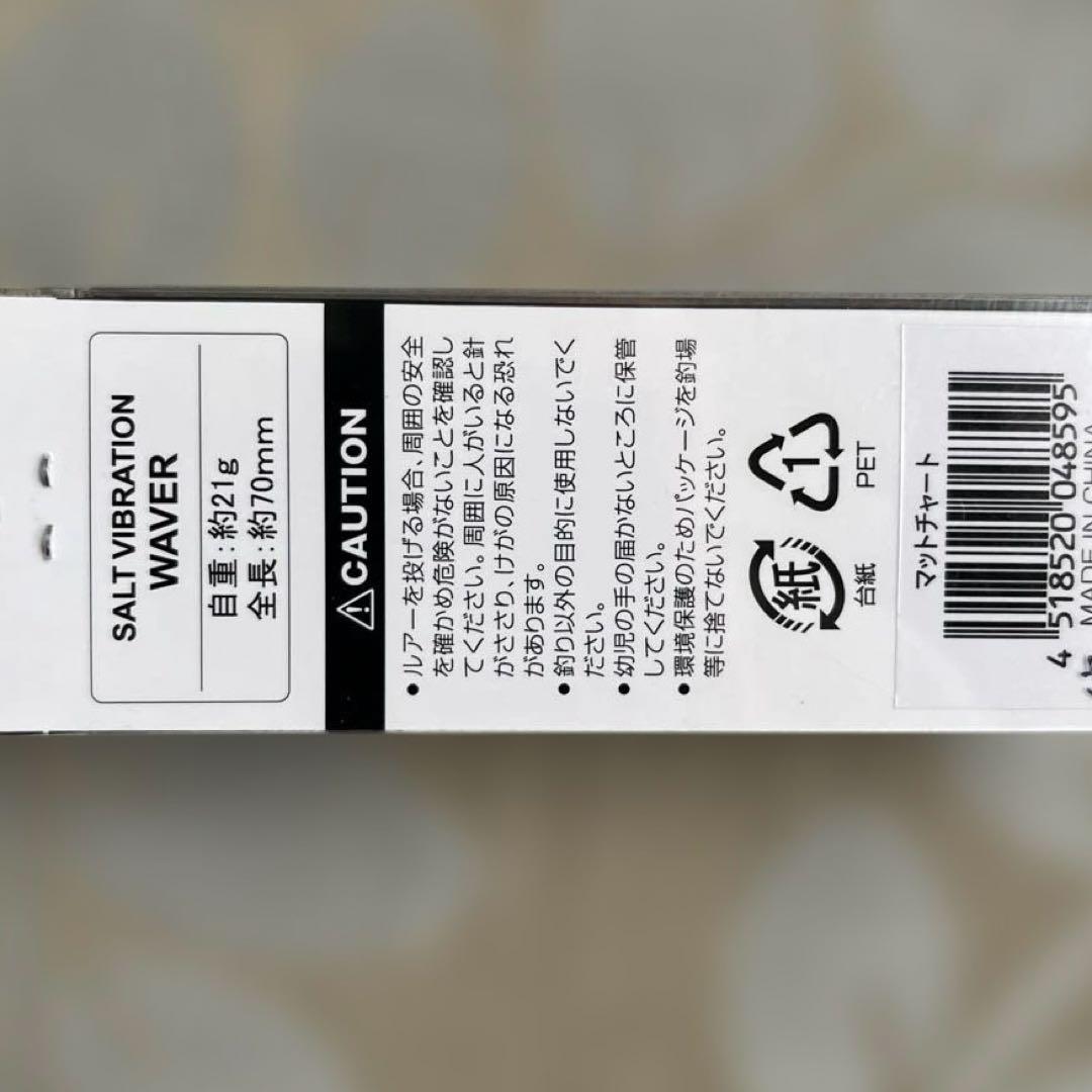 シーバスルアー5セット★処分セール