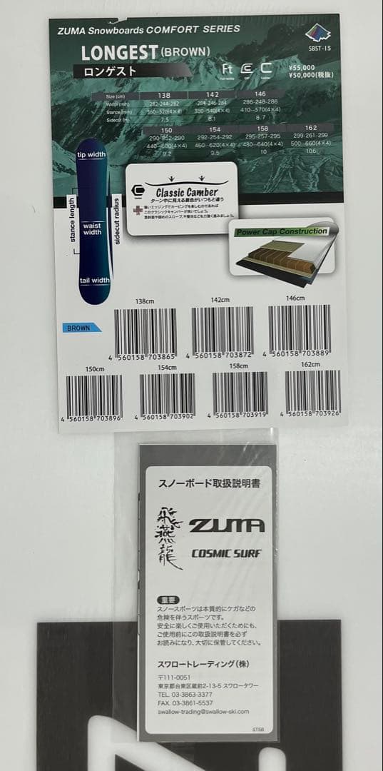 スノーボード 25-26 ZUMA LONGEST (WHITE) 146cm