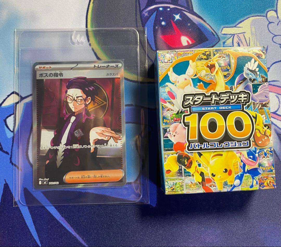 ポケモンカードゲーム スタートデッキ100 NO 095