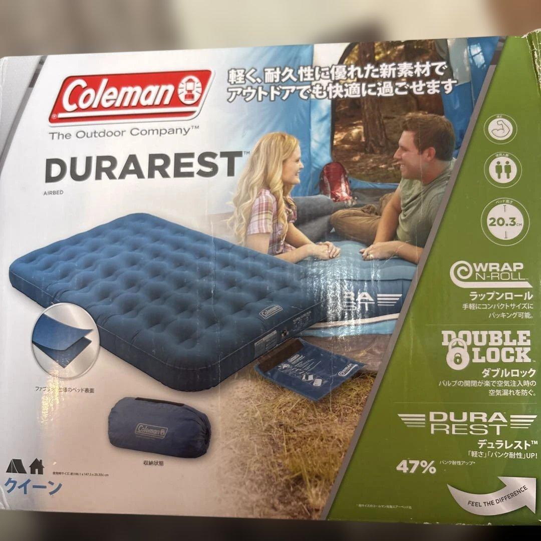 【美品】Coleman DuraRest クイーンサイズ エアベッド