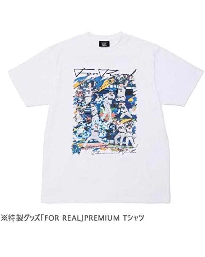 FOR REAL 特別版 横浜DeNAベイスターズ