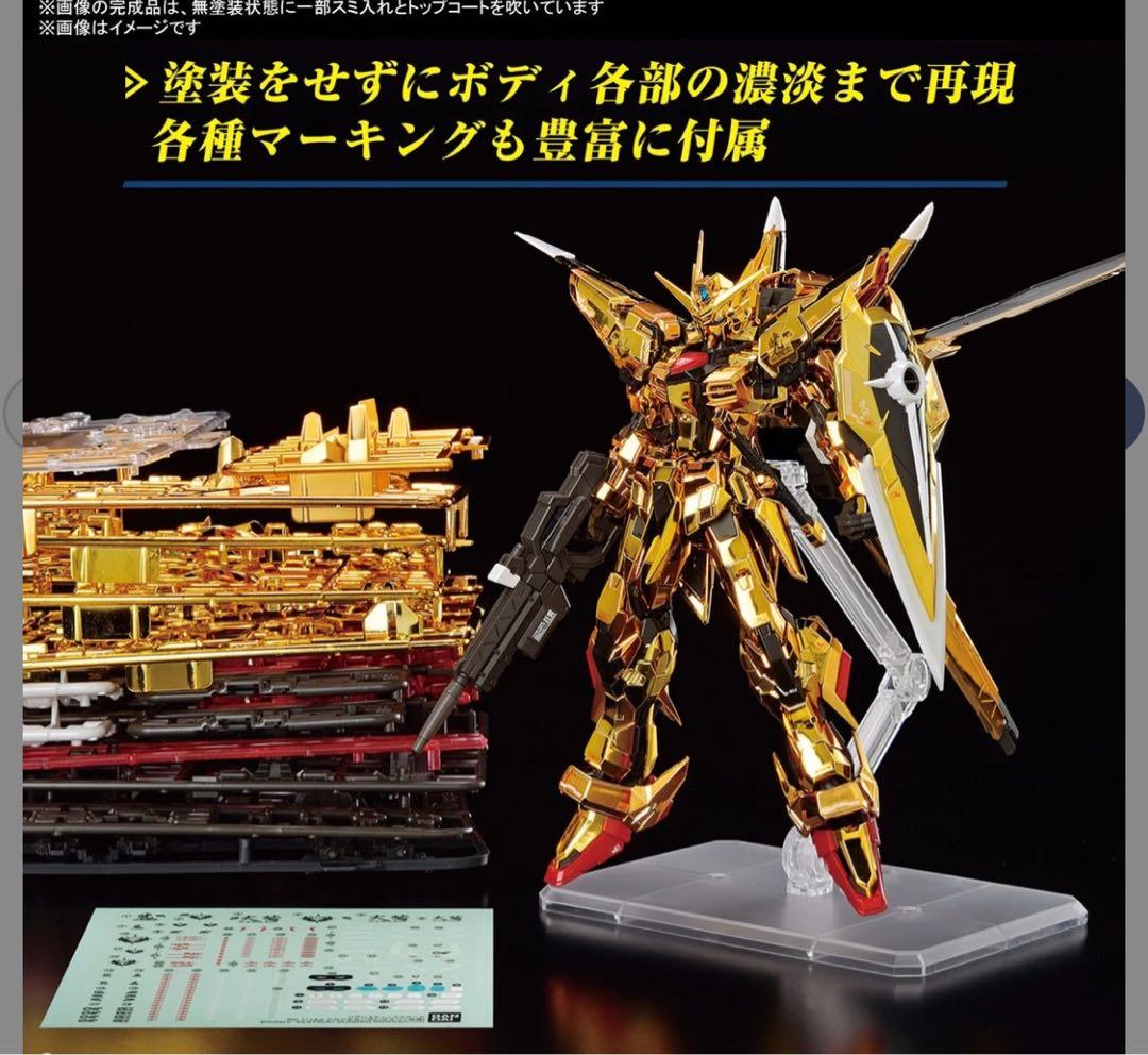 RGアカツキガンダム HGデスティニーSpecⅡ&ゼウスシルエット RGシラヌイ