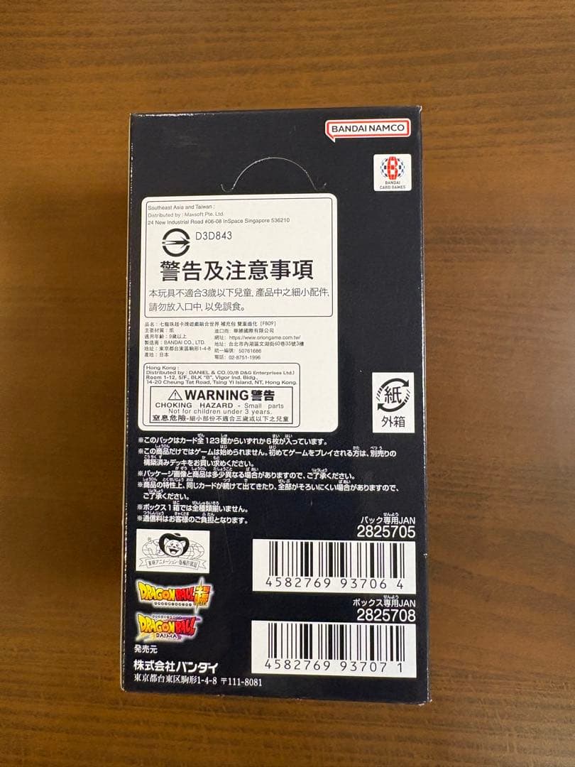 ドラゴンボール スーパーカードゲーム フュージョンワールド 1BOX
