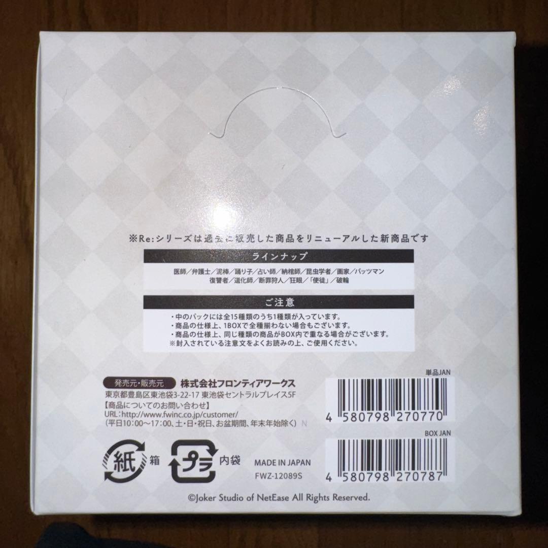 アイデンティティ　第五人格　<RE:シリーズ> 缶バッジ Vol.1　20BOX