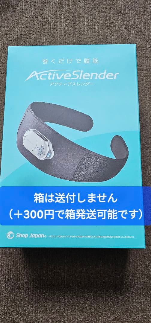 新品未使用品 ショップジャパン アクティブスレンダー