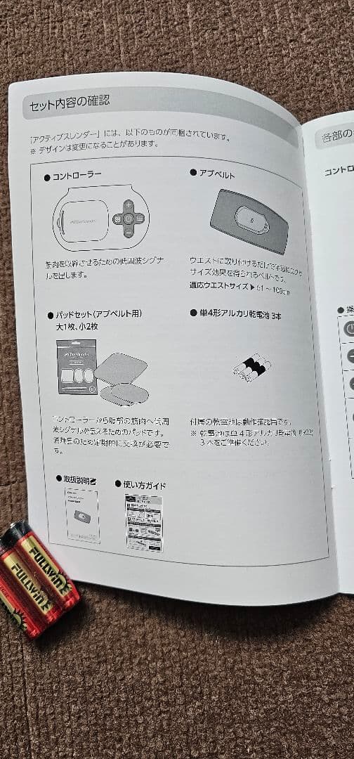 新品未使用品 ショップジャパン アクティブスレンダー