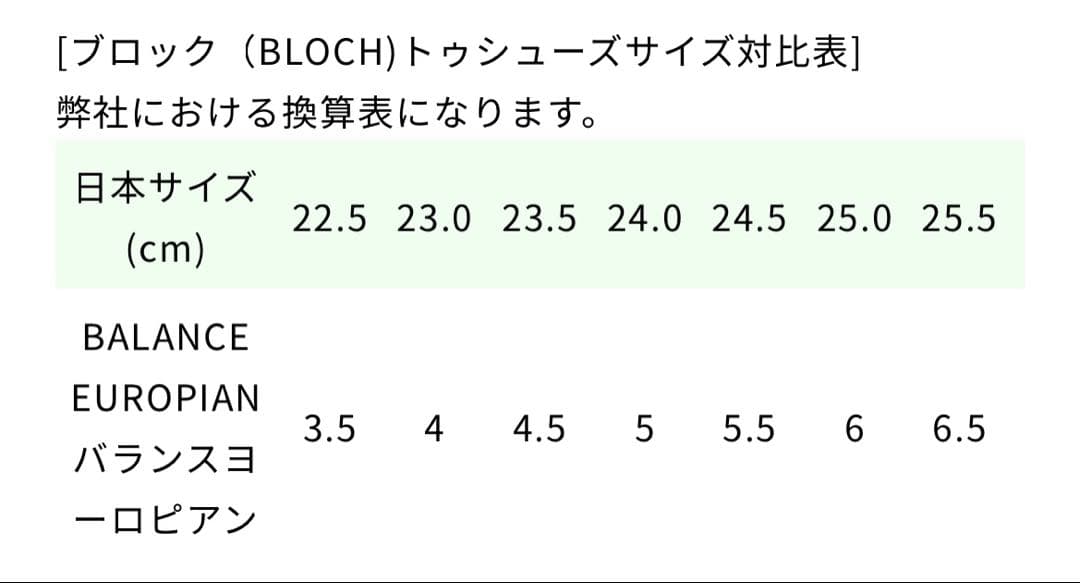 Bloch トゥシューズ ES0 160L サイズ4 ピンク　23