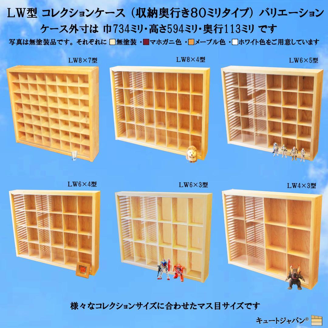 ★値下げ★１×６・１×ワイド ミニカー収納ケース コレクション アクリル障子付