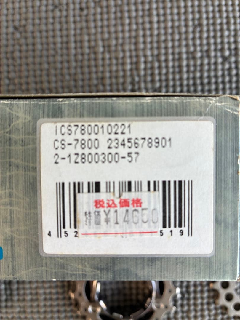 DURA-ACE CS-7800 10速スプロケット