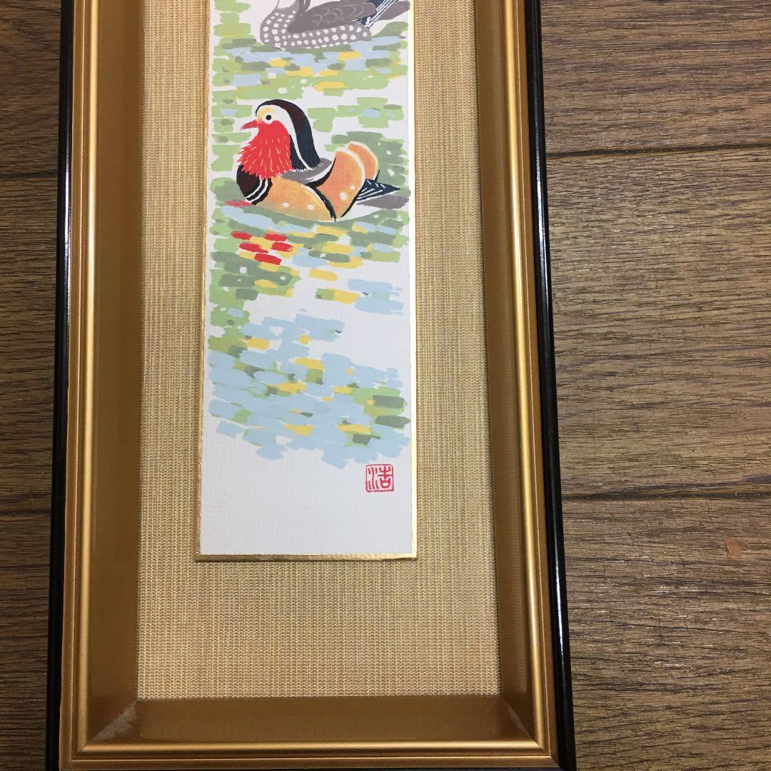 手書き作品額縁付き47センチ✖️13センチ横