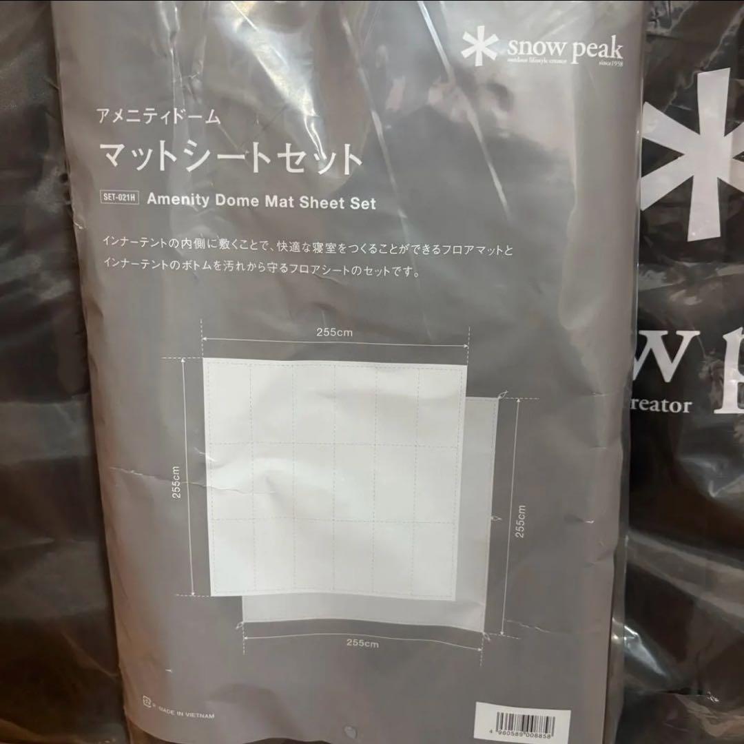 スノーピークアメニティドーム M アイボリーマットシートセットアップライトポール