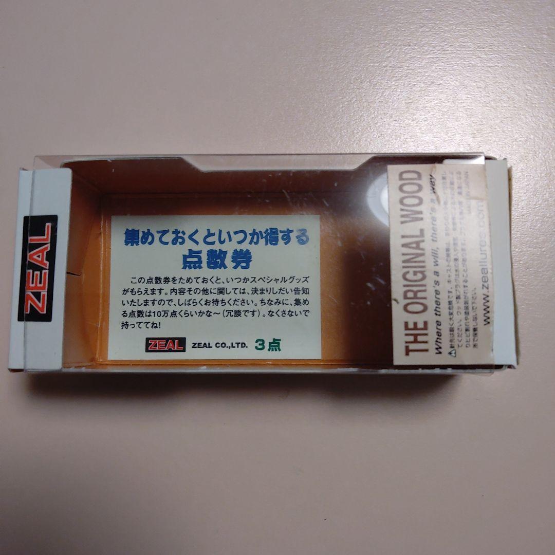 ZEAL ズイ―ル BITON 5/16　2個セット