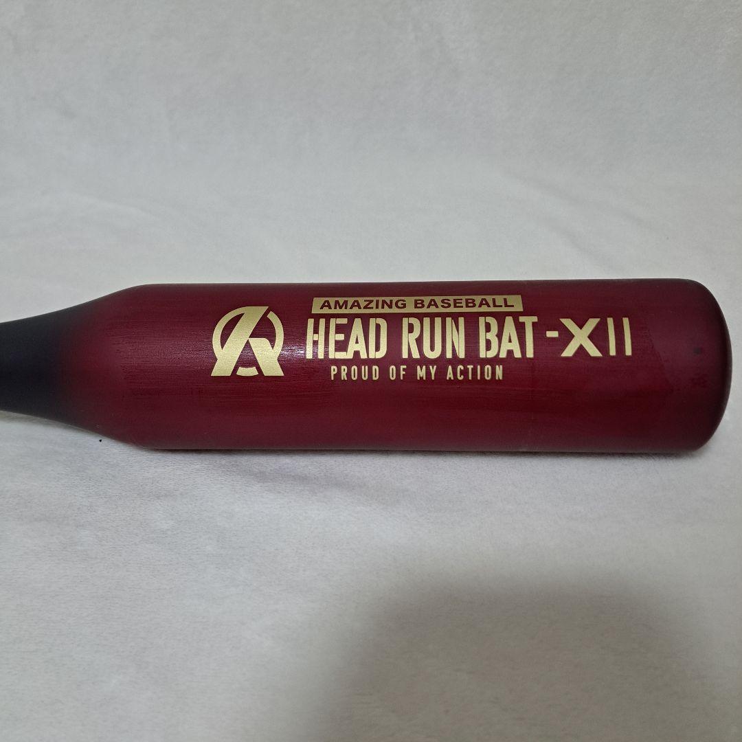 【極美品】ヘッドランバット HEAD RUN BAT X II