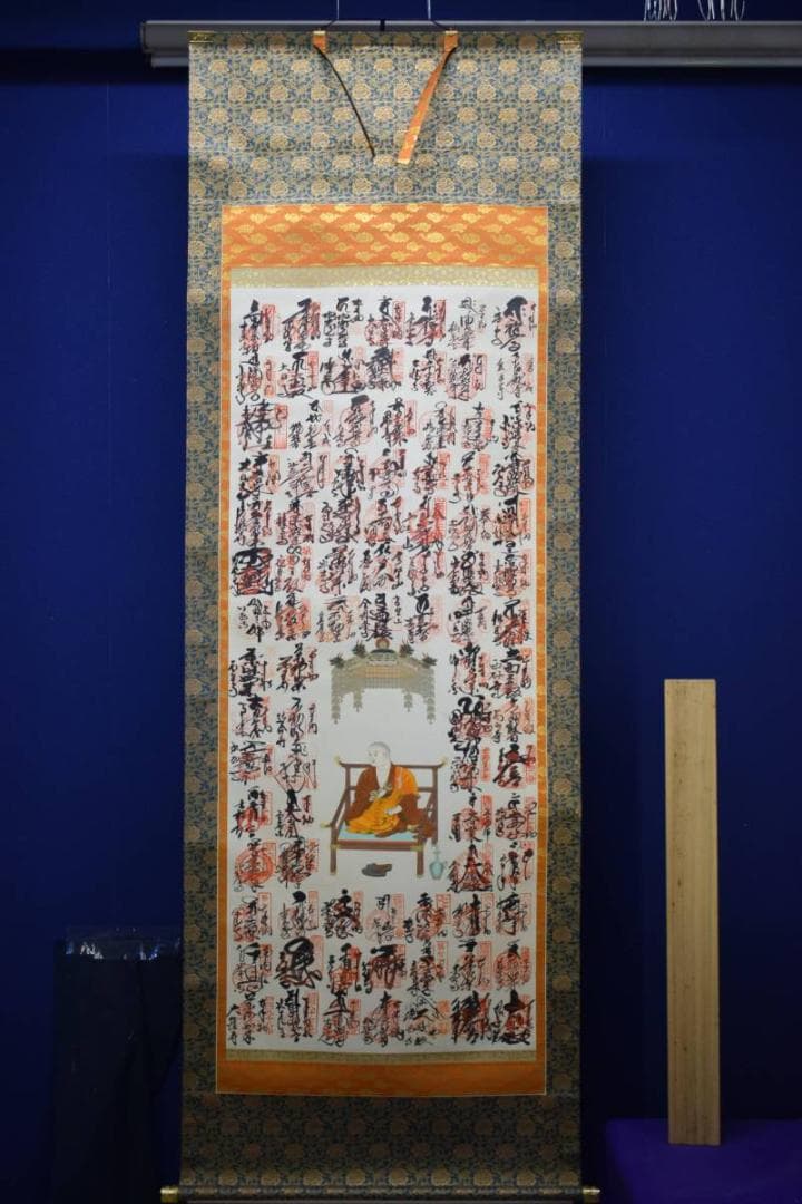 真作/四国八十八箇所霊場集印肉筆/四国八十八ヵ所/布袋屋掛軸HE-342