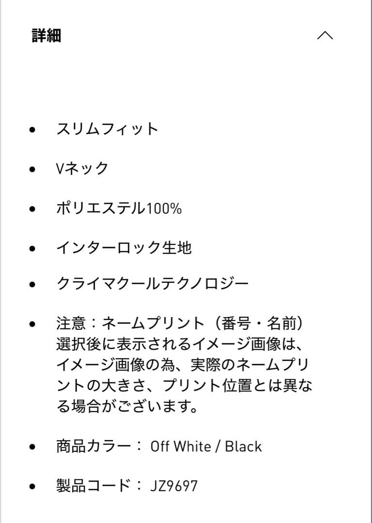 adidas 日本代表 ストライプ 長袖ジャージ Lサイズ タグ付き
