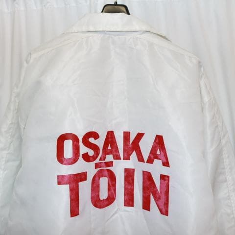実使用大阪桐蔭高校野球部高野連 裏起毛コーチジャケットグランドコートユニフォーム