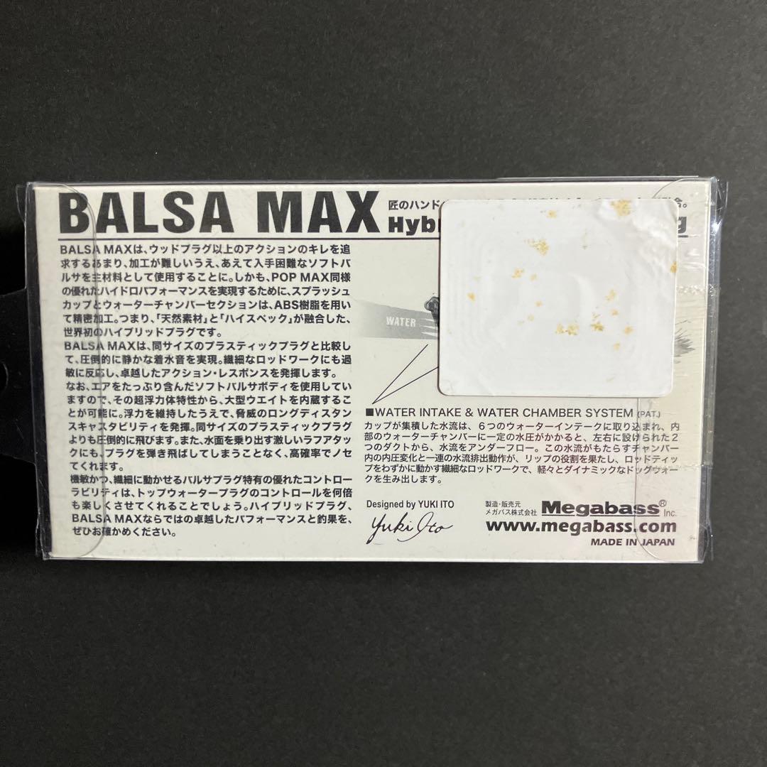 メガバス BALSA MAX   MIKKABI COACH