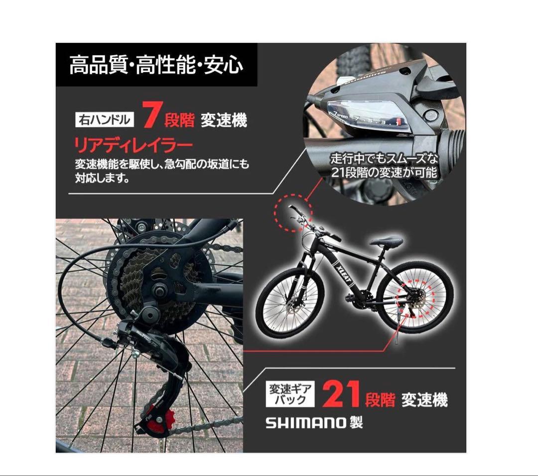 #1754　マウンテンバイク黑
