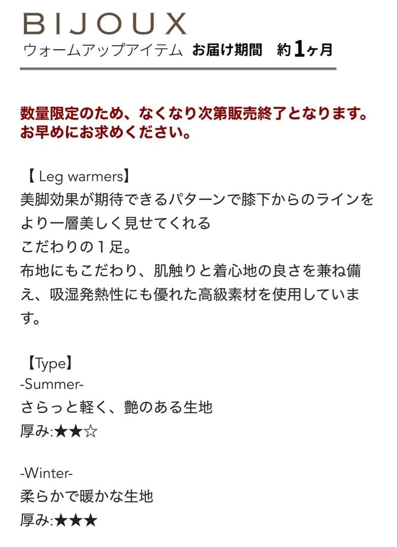 お得 新品 unoa ウノア レッグウォーマーStone gray M バレエ