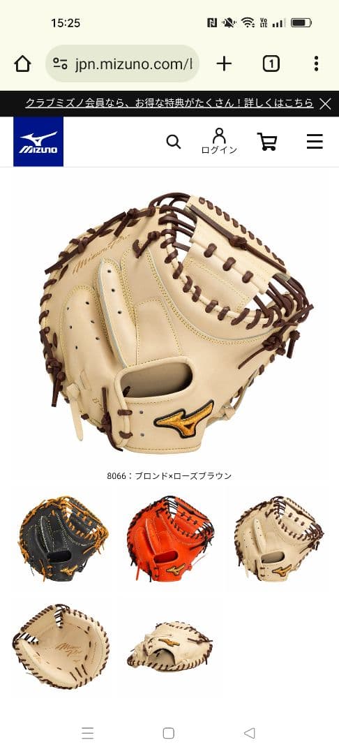 Tom　値下げ!MizunoPro 號 SAKEBI 硬式 グローブ