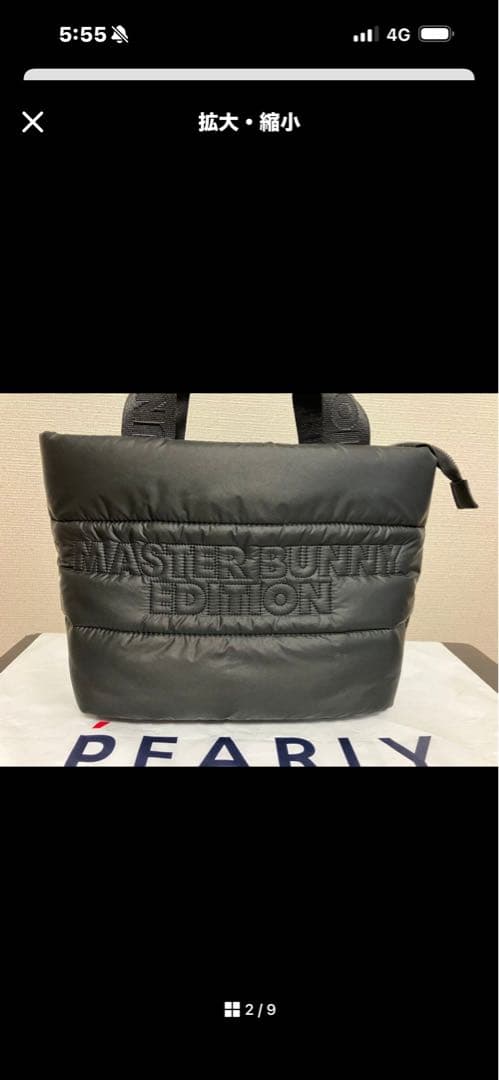 マスターバニー　カートバッグ　中綿　ブラック 美品