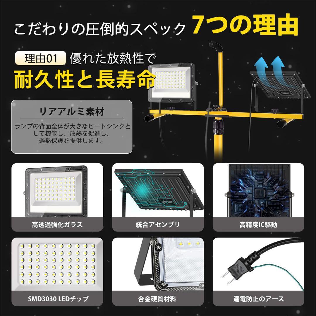 投光器 LED 作業灯 灯式 三脚スタンド付き ワークライト 屋外 防水