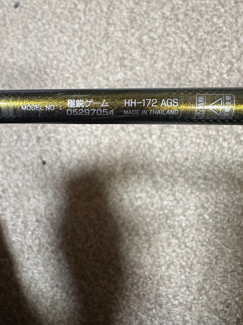Daiwa 極鋭ゲーム HH-172 AGS 定価56100円