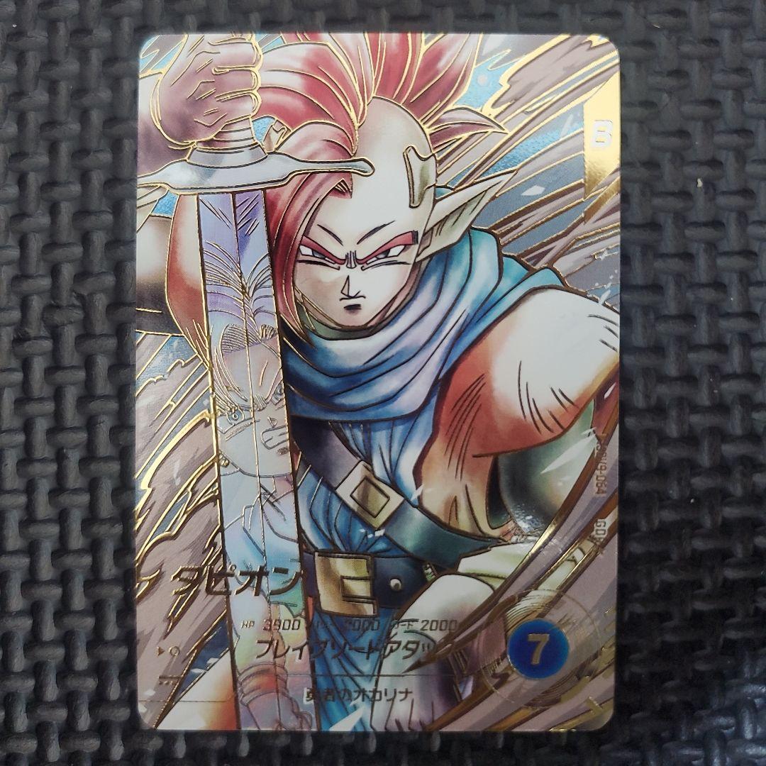 ドラゴンボールスーパーダイバーズ SDV9-064 パラレル　②