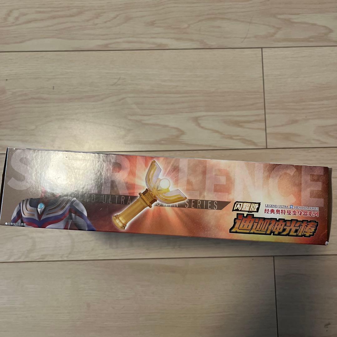 ウルトラマンティガ ￼スパークレンス グリッターティガ 周年限定￼