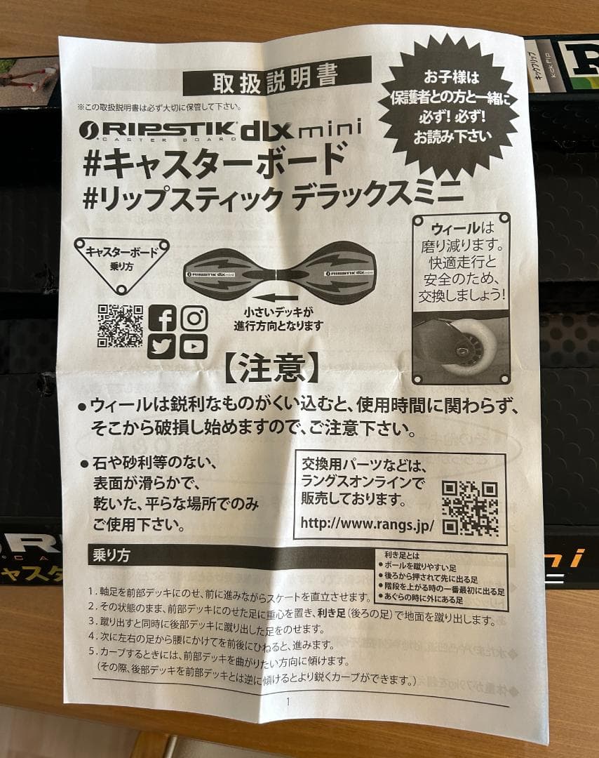 ラングスジャパン リップスティックデラックスミニ スケボー クールブルー