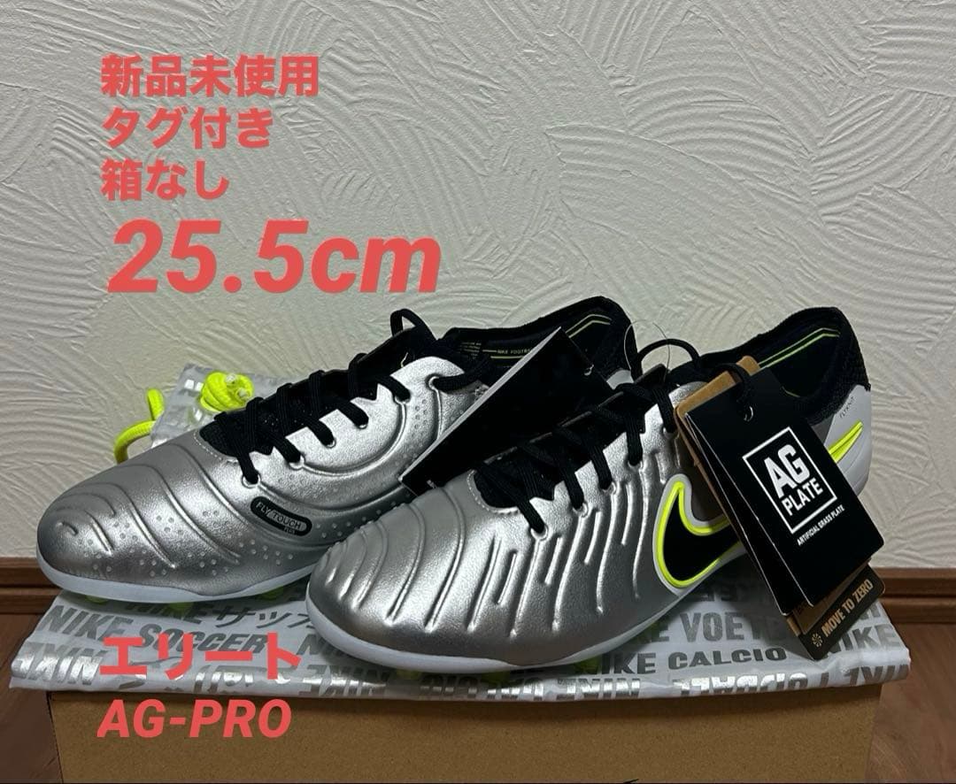 ティエンポ レジェンド10 エリート AG