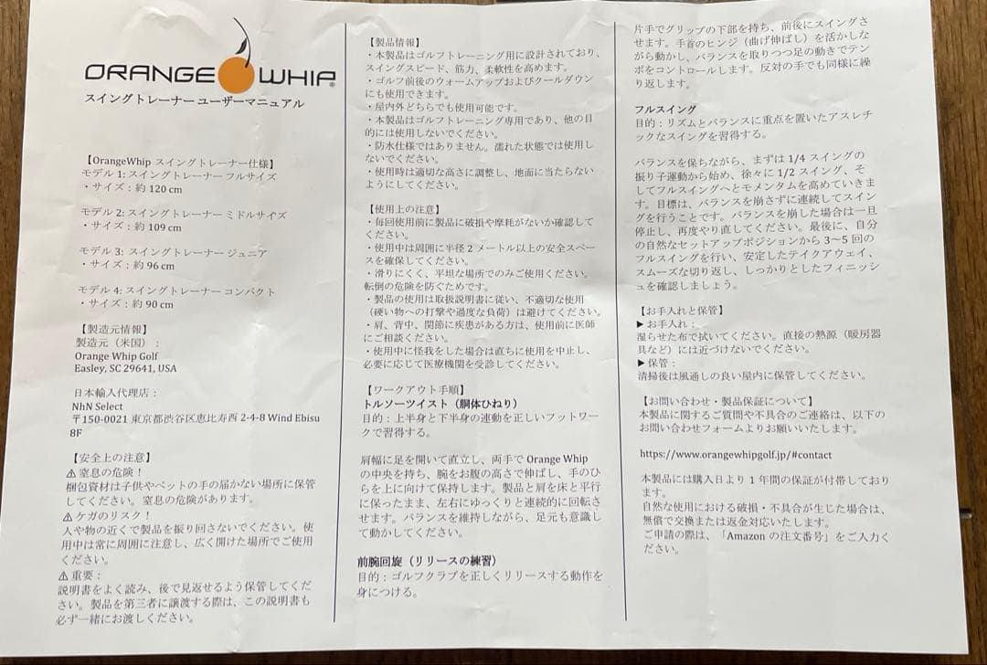 ゴルフ練習器具 オレンジウィップ 47インチ OrangeWhip