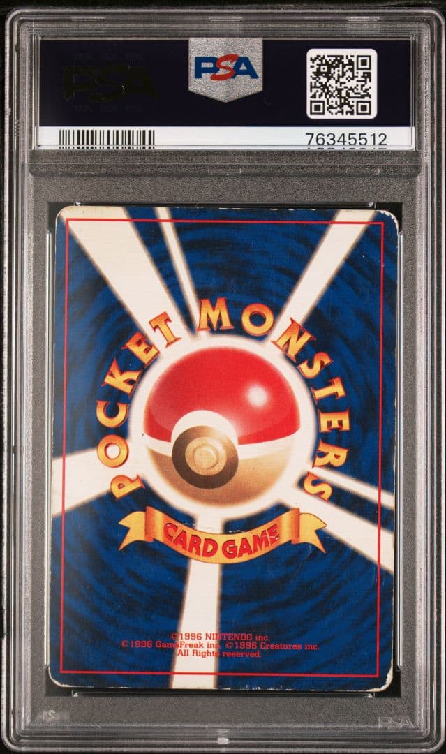PSA鑑定品　キュウコン　旧裏　初版　マークなし　psa2　匿名発送