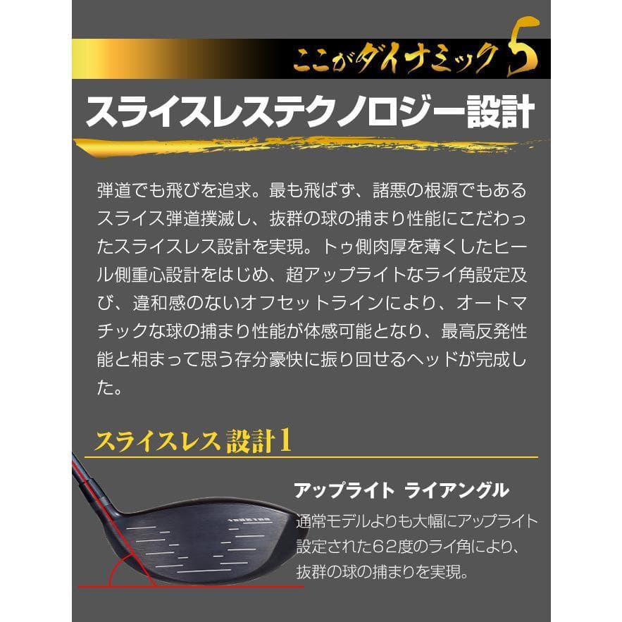 左 新品 高反発ダイナミクスプレステージ 超軽量プラチナ飛匠シャフト仕様