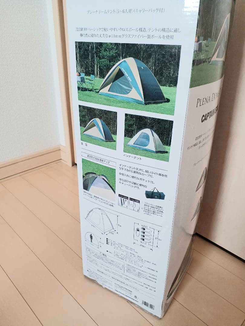 CAPTAIN STAG PLENA DOME TENT　アウトドア　キャンプ