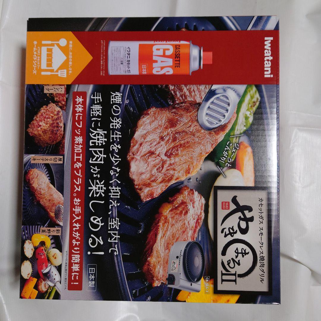 イワタニ【新品未使用】やきまる2 保証書付 IWATANI カセットガス