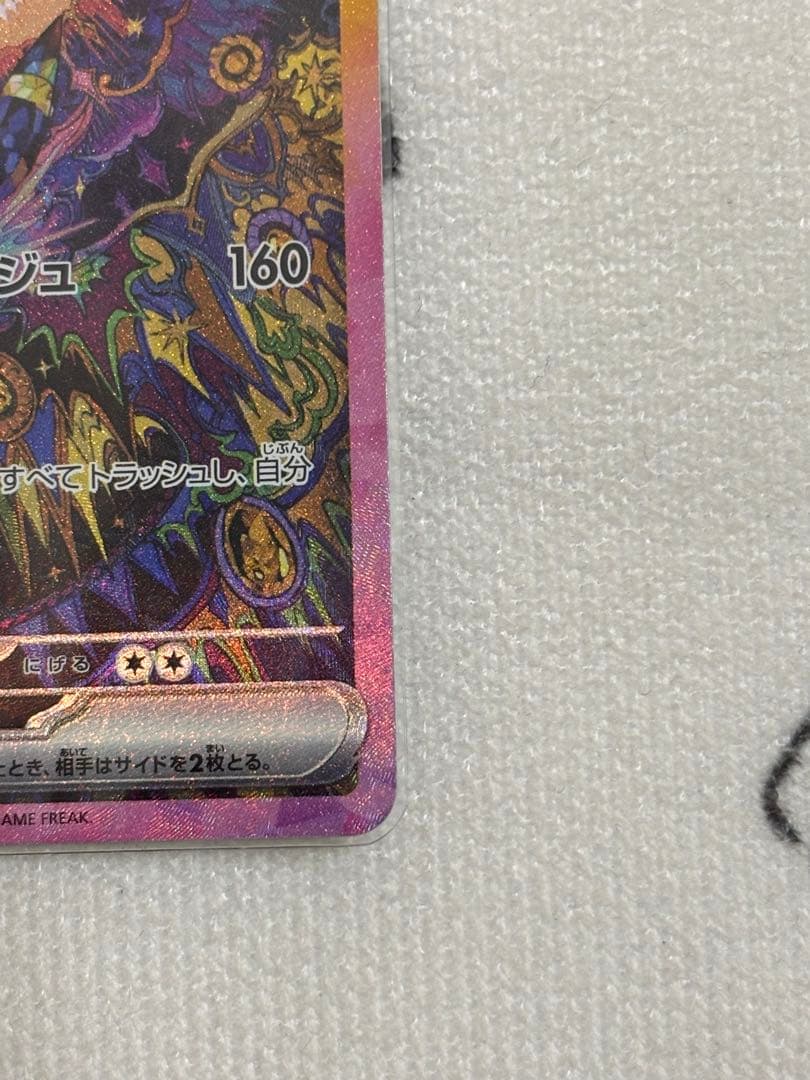 テラスタルフェスex ブラッキーex SAR 美品