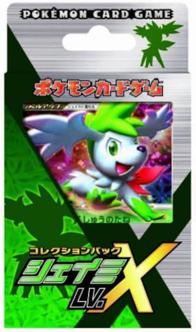 【フルセット・絶版希少】コレクションパック シェイミLV.X 全12種
