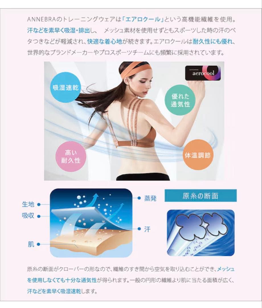 ANNEBRA モデル掲載【 Galaxy スポーツレギンス Lアンブラ】